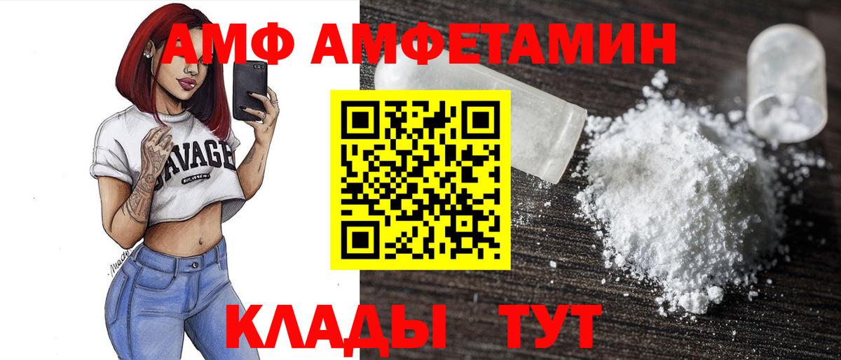 АМФЕТАМИН  Amphetamine Розовый  Вход с VPN  Сорочинск 