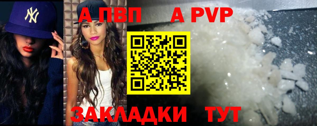 Альфа ПВП крисы CK  APVP Crystall  Вход с VPN  Сорочинск  Alfa_PVP Соль 