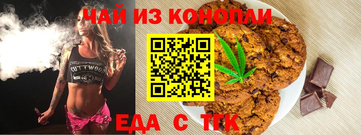 Cannafood конопля  Вход с VPN  Сорочинск 
