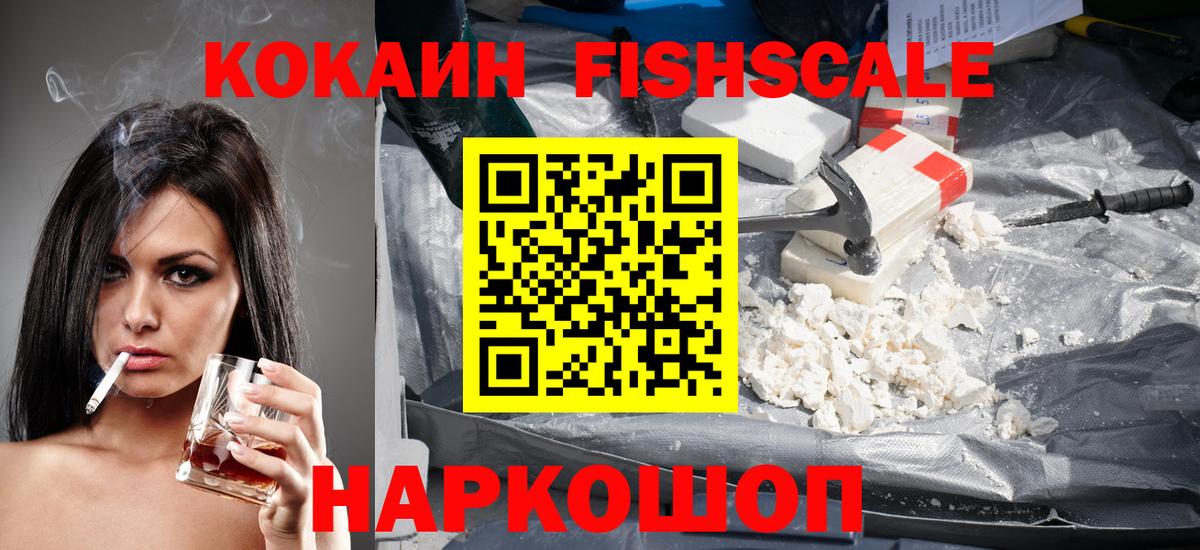 КОКАИН VHQ Сорочинск