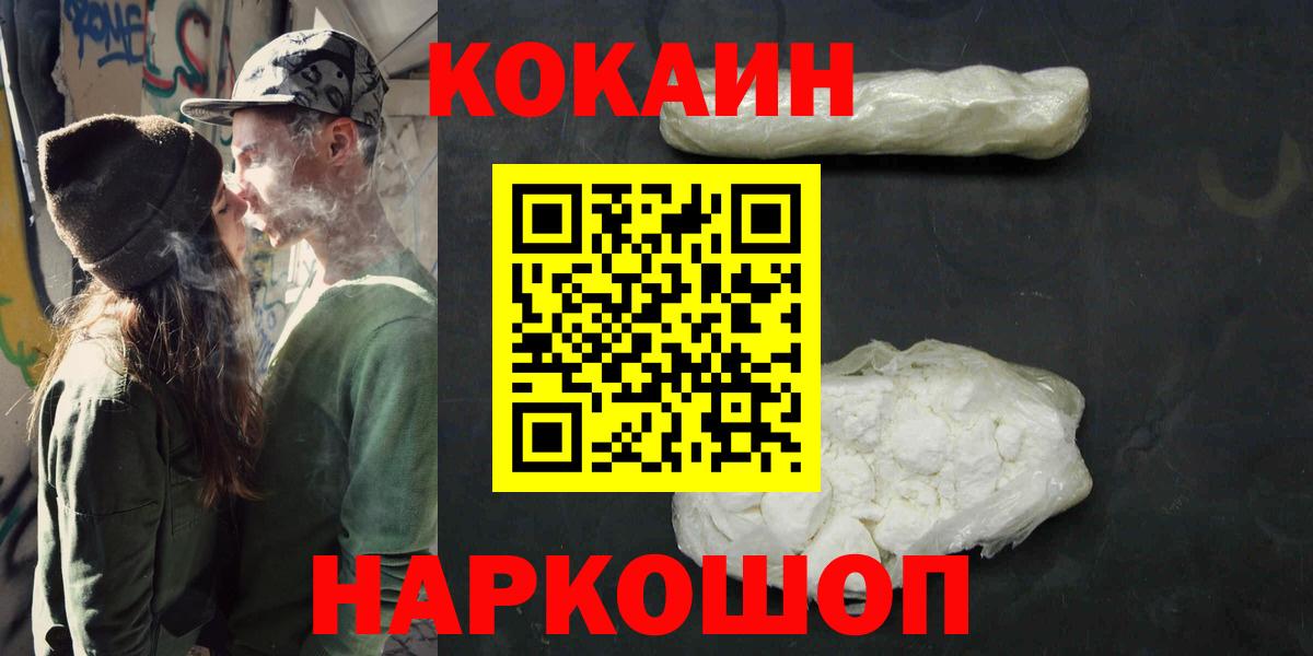 Cocaine FishScale  COCAIN Fish Scale  Вход с VPN  Кокаин  Сорочинск 