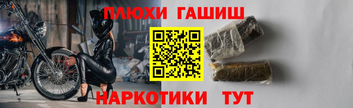 Гашиш hashish  ГАШИШ гашик  Сорочинск  Вход с VPN 