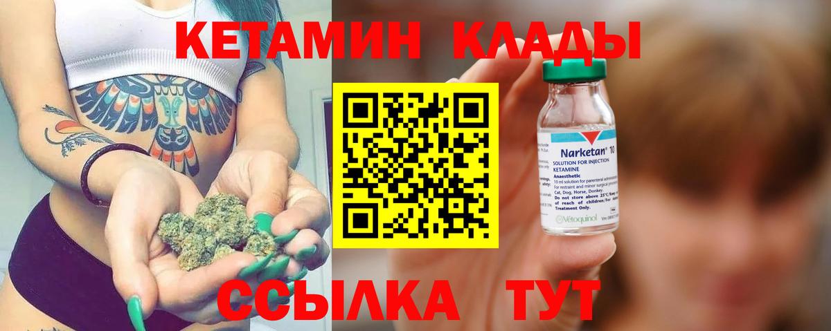 Сорочинск  Кетамин VHQ  дарк нет какой сайт  Вход с VPN 
