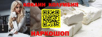 кокаин колумбия Бузулук