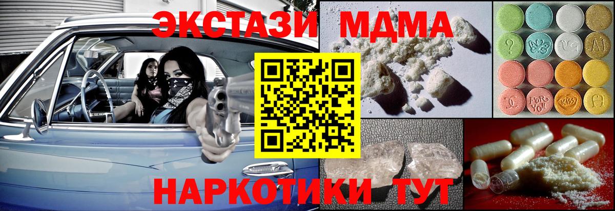 MDMA Molly Сорочинск
