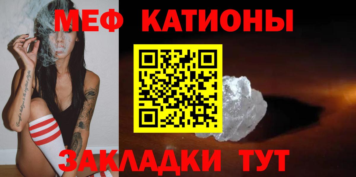 Меф кристаллы Сорочинск