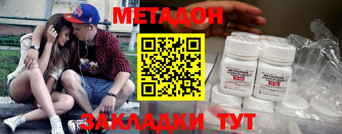 Сорочинск  МЕТАДОН VHQ  Вход с VPN 
